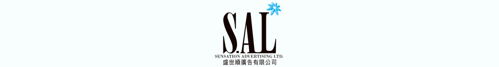 盛世順廣告 Logo