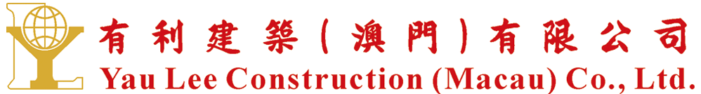 Yau Lee Construction (Macau) Company Limited Logo