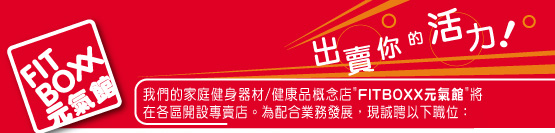 Fitboxx Macau Logo