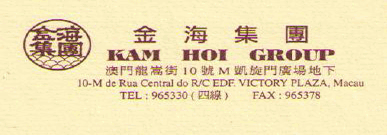 金海集团 Logo