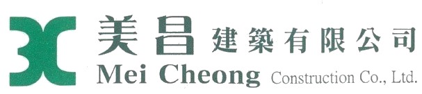 美昌建築有限公司 Logo