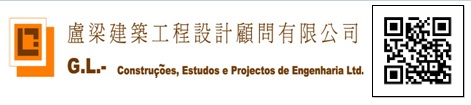 盧梁建築工程設計顧問有限公司 Logo