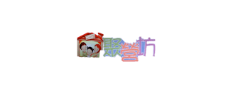 Happy House(聚營坊) Logo