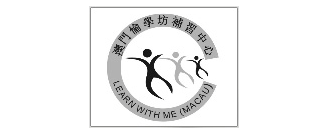 Learn with Me, Macau Logo