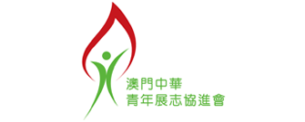 澳門中華青年展志協進會 Logo