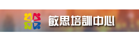 敏思培訓中心 Logo