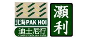 灝利建築設計顧問有限公司 Logo