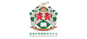 道格拉斯國際教育 Logo