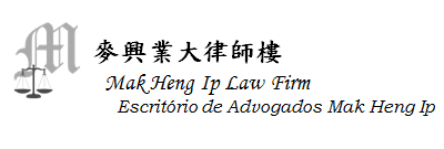 麥興業大律師樓 Logo