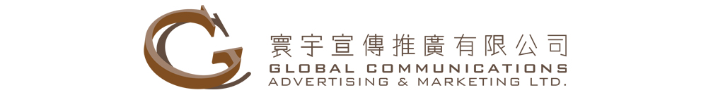 Global Communications Advertising & Marketing Ltd. Logo