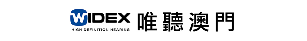 Widex Macau Hearing and Speech Centre Logo