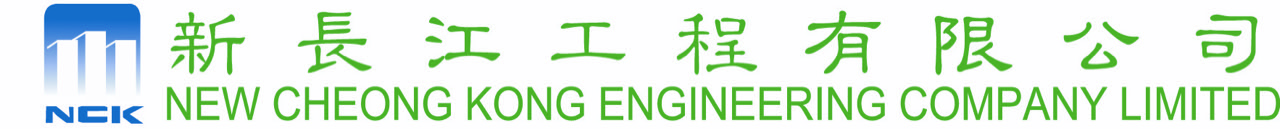 新長江工程有限公司 Logo