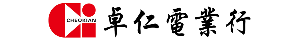 卓仁電業 Logo