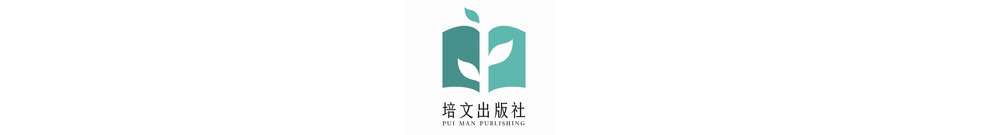 培文出版社 Logo