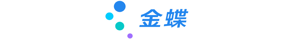 金蝶软件（中国）有限公司 Logo