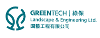 綠保園藝有限公司 Logo