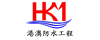 Hong Kong Macau Water Proof Co., Ltd.