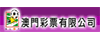 澳門彩票有限公司