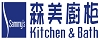 森美廚櫃