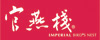 官燕棧(澳門)有限公司