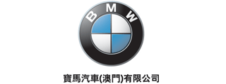 BMW CONCESSIONAIRES (MACAU) LTD. Logo