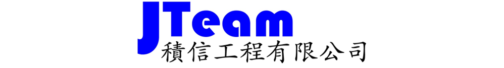 積信工程有限公司 Logo